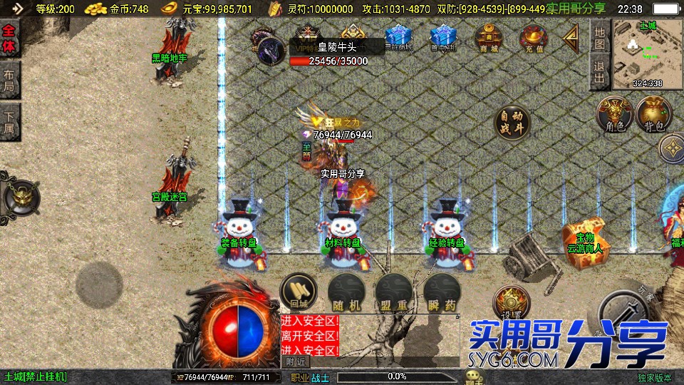 【逐鹿天下】战神传奇手游淬毒洗练幸运矿石神兵小极品耐玩版本服务端5552 作者:admin 帖子ID:915 