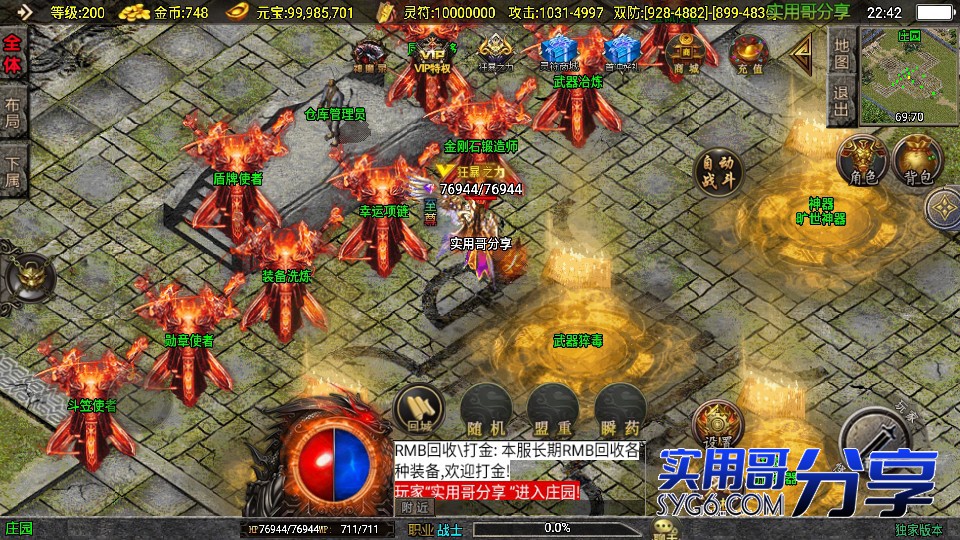 【逐鹿天下】战神传奇手游淬毒洗练幸运矿石神兵小极品耐玩版本服务端173 作者:admin 帖子ID:915 