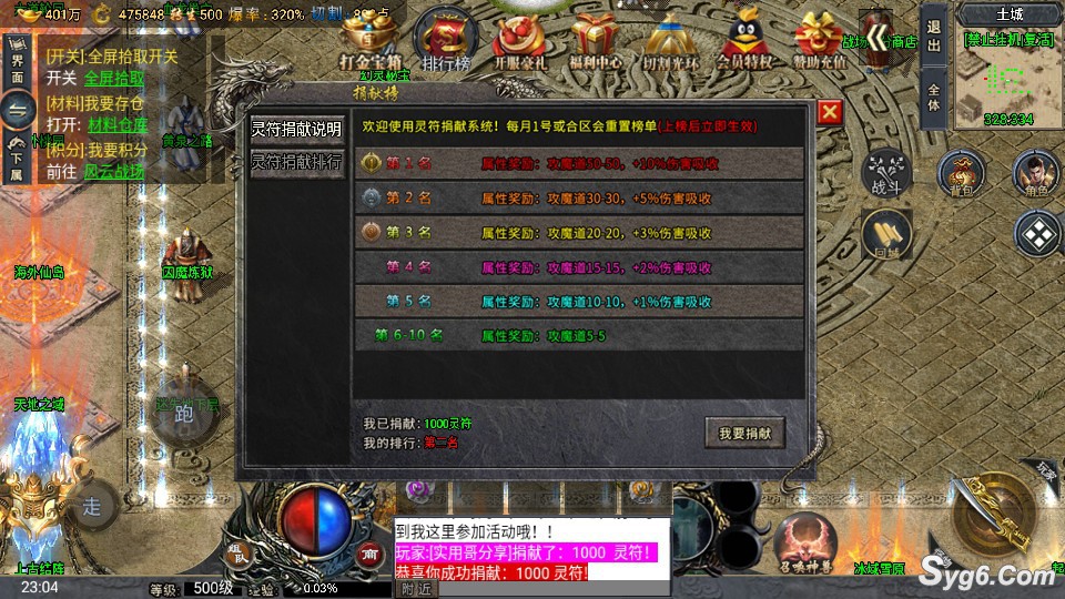 【大唐冰雪】单职业超级大会员版冰雪传奇手游热门爆款游戏六大陆3605 作者:乾乾与行 帖子ID:920 六大陆,单职业,冰雪传奇,鸿蒙