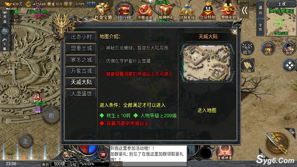 【大唐冰雪】单职业超级大会员版冰雪传奇手游热门爆款游戏六大陆1329 作者:乾乾与行 帖子ID:920 六大陆,单职业,冰雪传奇,鸿蒙