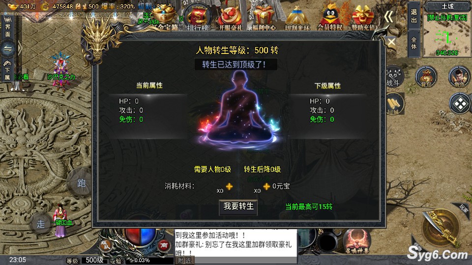 【大唐冰雪】单职业超级大会员版冰雪传奇手游热门爆款游戏六大陆7479 作者:乾乾与行 帖子ID:920 六大陆,单职业,冰雪传奇,鸿蒙