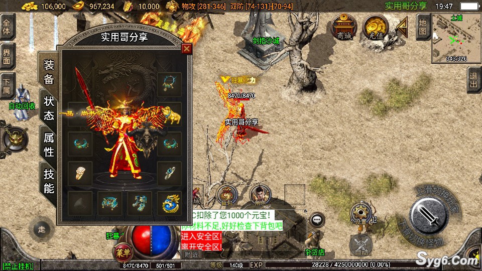 【嘟嘟复古】韩版我本沉默传奇手游服务端三职业月卡版5938 作者:乾乾与行 帖子ID:921 