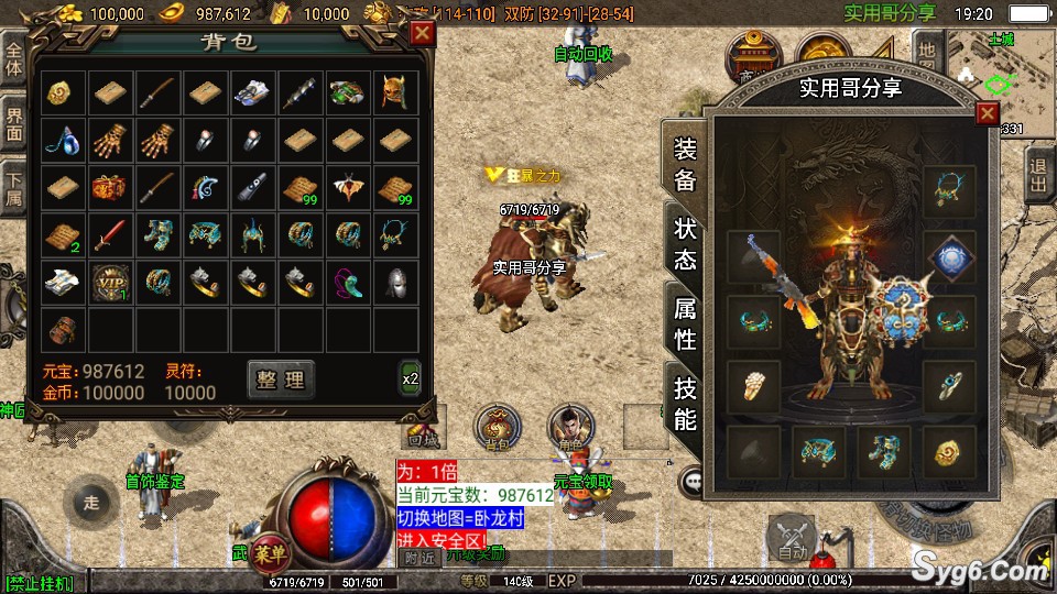 【嘟嘟复古】韩版我本沉默传奇手游服务端三职业月卡版4898 作者:乾乾与行 帖子ID:921 