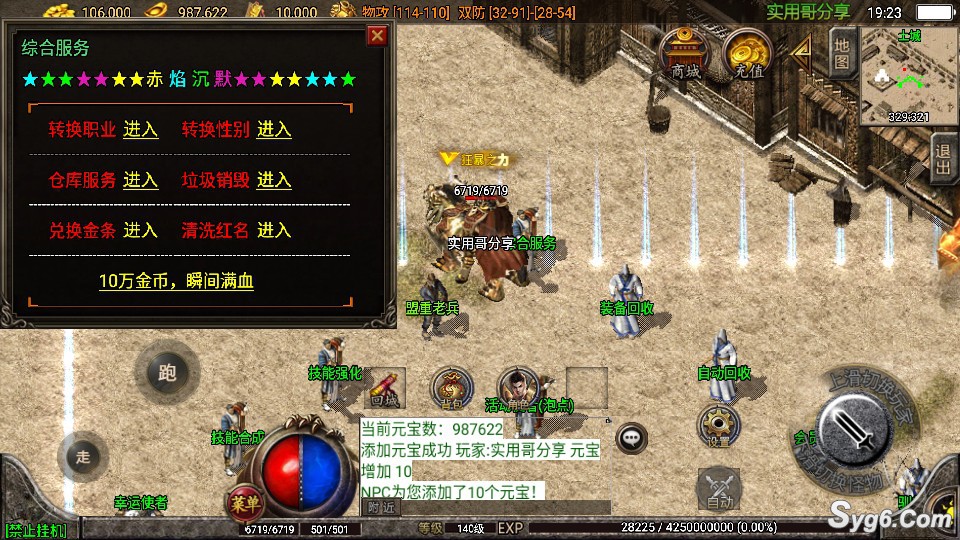 【嘟嘟复古】韩版我本沉默传奇手游服务端三职业月卡版3275 作者:乾乾与行 帖子ID:921 