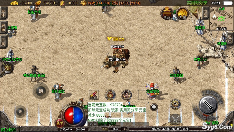 【嘟嘟复古】韩版我本沉默传奇手游服务端三职业月卡版5751 作者:乾乾与行 帖子ID:921 