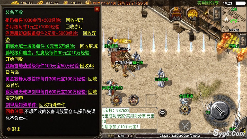 【嘟嘟复古】韩版我本沉默传奇手游服务端三职业月卡版9818 作者:乾乾与行 帖子ID:921 