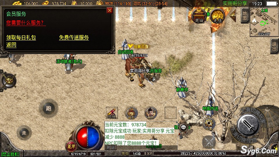 【嘟嘟复古】韩版我本沉默传奇手游服务端三职业月卡版6801 作者:乾乾与行 帖子ID:921 