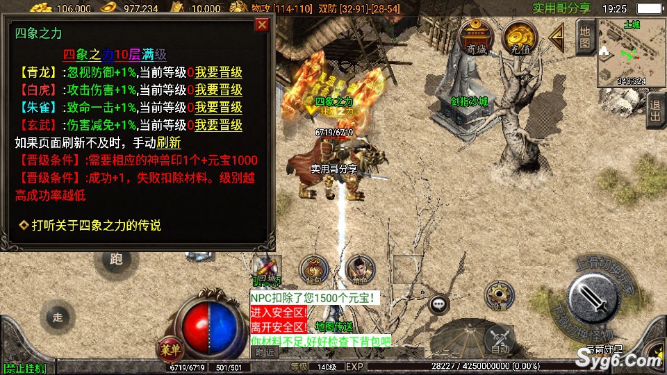 【嘟嘟复古】韩版我本沉默传奇手游服务端三职业月卡版9438 作者:乾乾与行 帖子ID:921 
