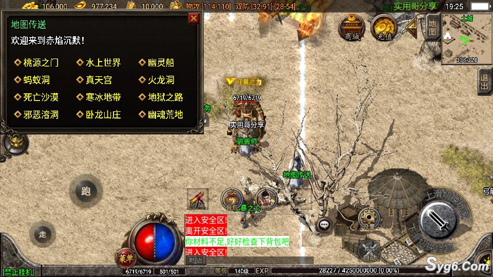 【嘟嘟复古】韩版我本沉默传奇手游服务端三职业月卡版9267 作者:乾乾与行 帖子ID:921 