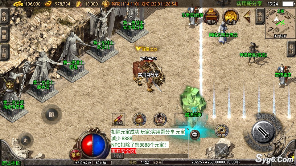【嘟嘟复古】韩版我本沉默传奇手游服务端三职业月卡版905 作者:乾乾与行 帖子ID:921 