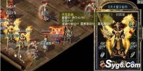 热血传奇50级神兵179 作者:乾乾与行 帖子ID:923 
