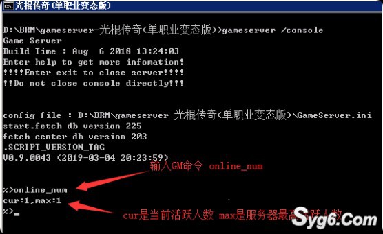16.GM查看在线玩家人数8885 作者:乾乾与行 帖子ID:938 