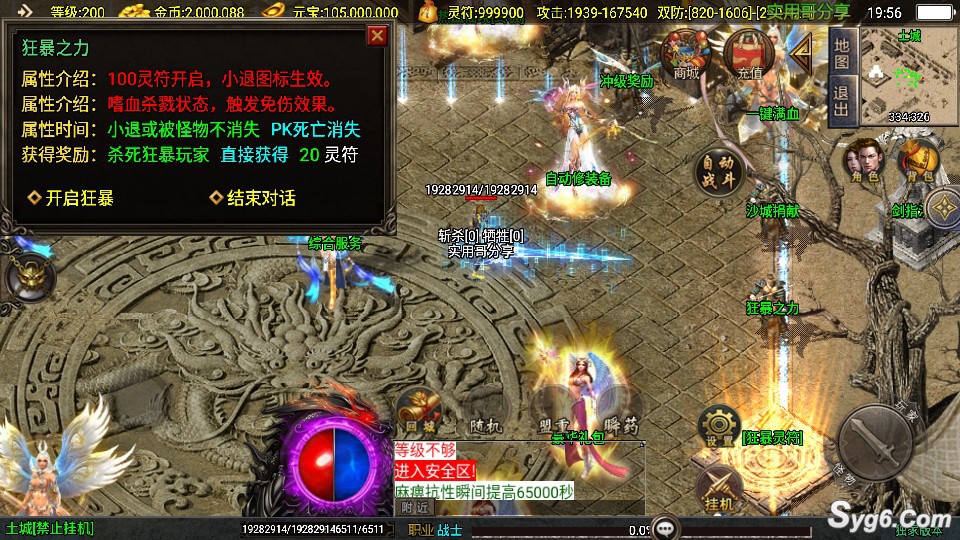 【骷髅服第二季】战神传奇手游十大陆开局小骷髅装备全靠打服务端版本2464 作者:乾乾与行 帖子ID:939 