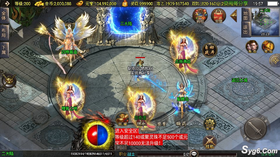 【骷髅服第二季】战神传奇手游十大陆开局小骷髅装备全靠打服务端版本5123 作者:乾乾与行 帖子ID:939 