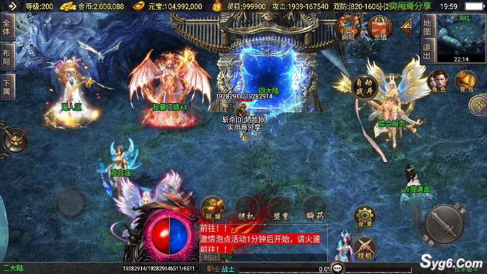 【骷髅服第二季】战神传奇手游十大陆开局小骷髅装备全靠打服务端版本6795 作者:乾乾与行 帖子ID:939 