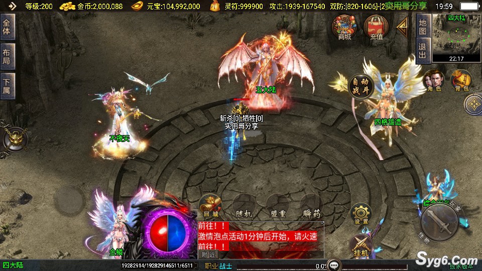 【骷髅服第二季】战神传奇手游十大陆开局小骷髅装备全靠打服务端版本1907 作者:乾乾与行 帖子ID:939 