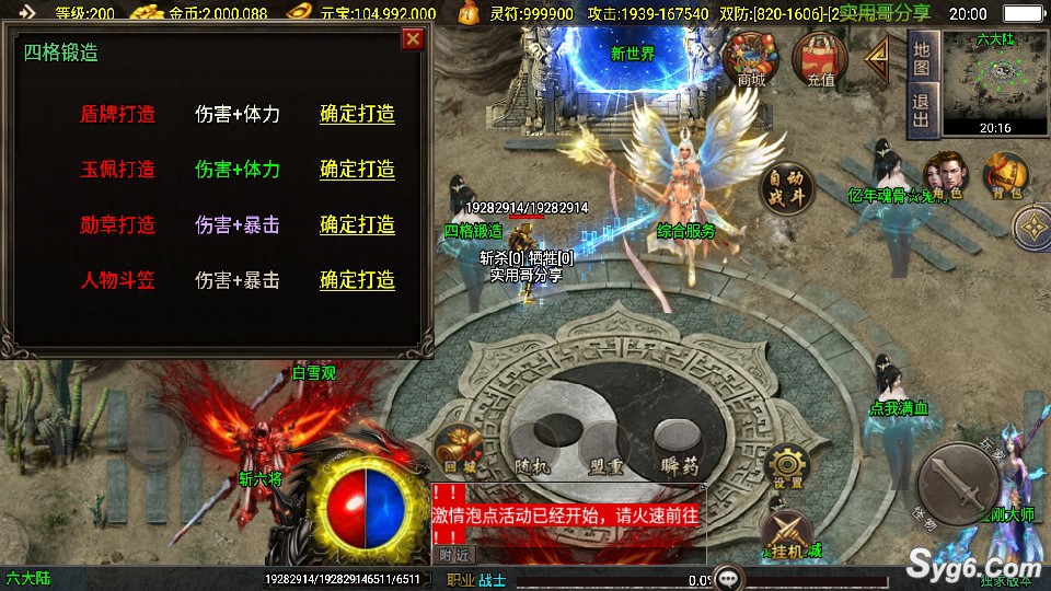 【骷髅服第二季】战神传奇手游十大陆开局小骷髅装备全靠打服务端版本9852 作者:乾乾与行 帖子ID:939 