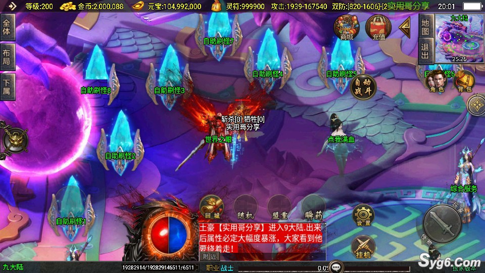 【骷髅服第二季】战神传奇手游十大陆开局小骷髅装备全靠打服务端版本2984 作者:乾乾与行 帖子ID:939 