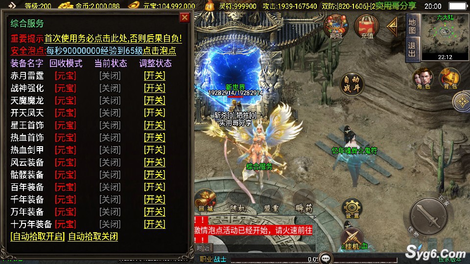 【骷髅服第二季】战神传奇手游十大陆开局小骷髅装备全靠打服务端版本5272 作者:乾乾与行 帖子ID:939 