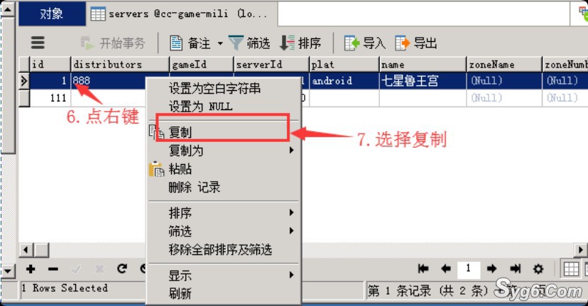 21.添加新区教程2263 作者:乾乾与行 帖子ID:944 