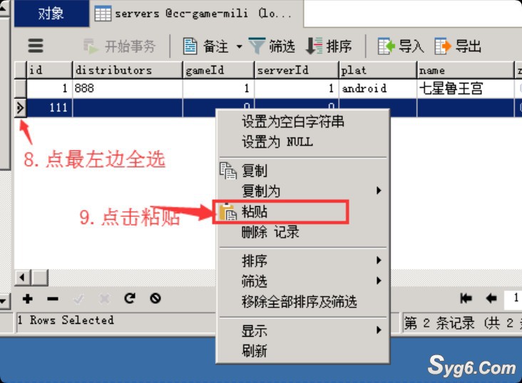 21.添加新区教程2357 作者:乾乾与行 帖子ID:944 