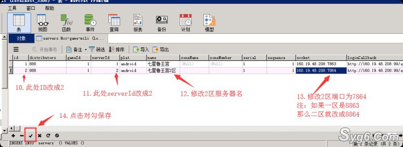 21.添加新区教程5122 作者:乾乾与行 帖子ID:944 