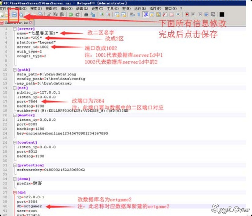 21.添加新区教程1702 作者:乾乾与行 帖子ID:944 