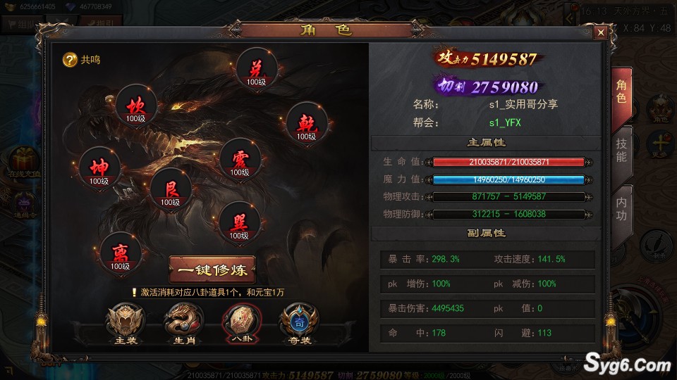 【神器3】白日门传奇霸业二开手游源码游戏服务端单职业生肖五大陆全屏技能自动拾取5407 作者:乾乾与行 帖子ID:945 