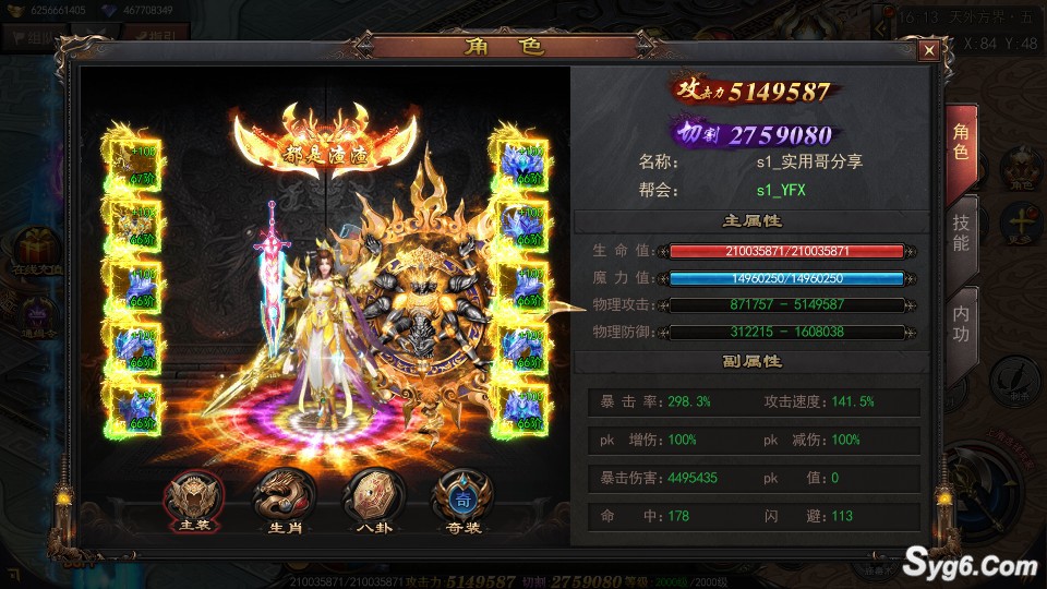 【神器3】白日门传奇霸业二开手游源码游戏服务端单职业生肖五大陆全屏技能自动拾取1996 作者:乾乾与行 帖子ID:945 