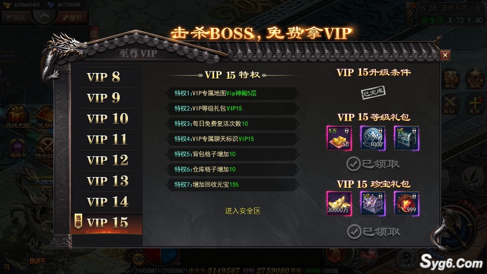 【神器3】白日门传奇霸业二开手游源码游戏服务端单职业生肖五大陆全屏技能自动拾取37 作者:乾乾与行 帖子ID:945 