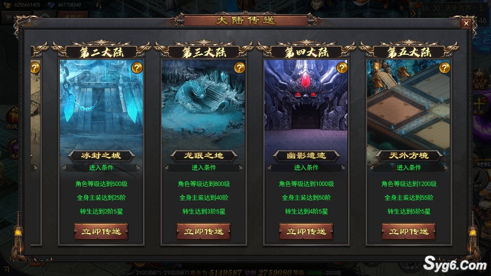 【神器3】白日门传奇霸业二开手游源码游戏服务端单职业生肖五大陆全屏技能自动拾取9640 作者:乾乾与行 帖子ID:945 