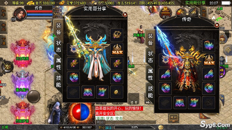 【热血帝王】三职业英雄合击战神传奇手游五大陆轩辕帝王元帅套装经典冰雪合击服务端版本2637 作者:乾乾与行 帖子ID:946 