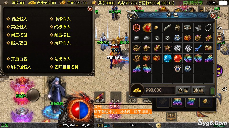 【热血帝王】三职业英雄合击战神传奇手游五大陆轩辕帝王元帅套装经典冰雪合击服务端版本9628 作者:乾乾与行 帖子ID:946 