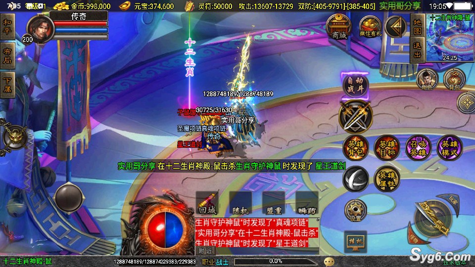 【热血帝王】三职业英雄合击战神传奇手游五大陆轩辕帝王元帅套装经典冰雪合击服务端版本7401 作者:乾乾与行 帖子ID:946 