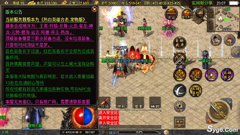 【热血帝王】三职业英雄合击战神传奇手游五大陆轩辕帝王元帅套装经典冰雪合击服务端版本1769 作者:乾乾与行 帖子ID:946 
