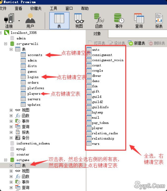 23.服务器测试完成后如何清档9801 作者:乾乾与行 帖子ID:948 