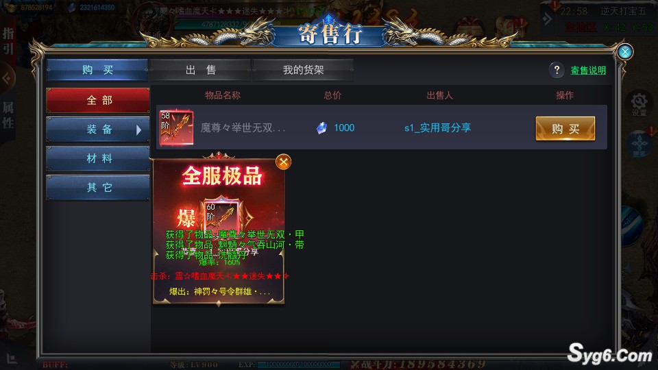 【重置九州】白日门传奇手游十大陆单职业超级攻速/刀刀切割/冰冻元素超清版本2169 作者:admin 帖子ID:949 