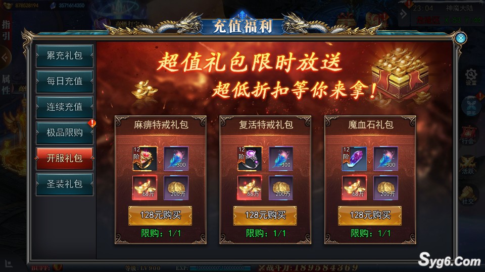 【重置九州】白日门传奇手游十大陆单职业超级攻速/刀刀切割/冰冻元素超清版本5216 作者:admin 帖子ID:949 