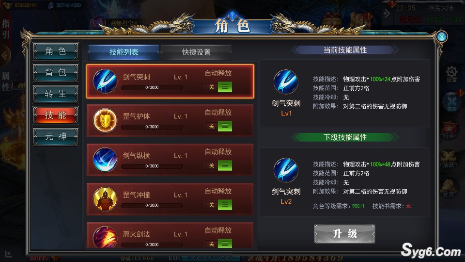 【重置九州】白日门传奇手游十大陆单职业超级攻速/刀刀切割/冰冻元素超清版本6759 作者:admin 帖子ID:949 