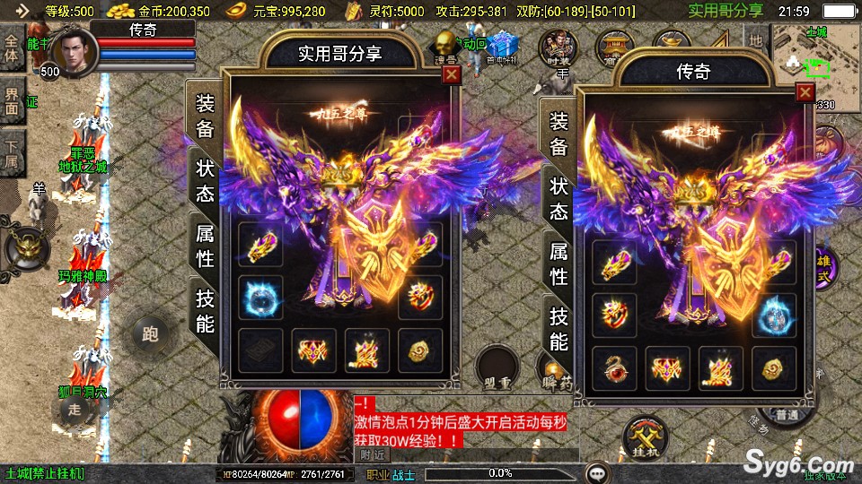 【怒火合击】三职业英雄合击传奇手游炎龙小极品典藏服务端版本3866 作者:admin 帖子ID:957 