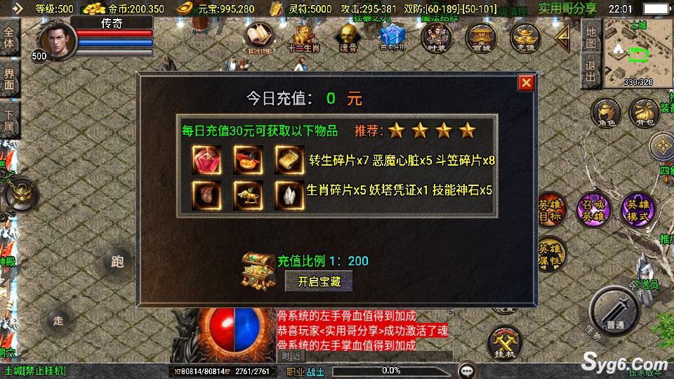 【怒火合击】三职业英雄合击传奇手游炎龙小极品典藏服务端版本6025 作者:admin 帖子ID:957 