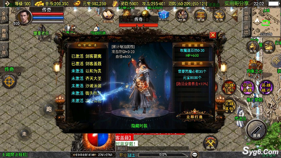 【怒火合击】三职业英雄合击传奇手游炎龙小极品典藏服务端版本5961 作者:admin 帖子ID:957 