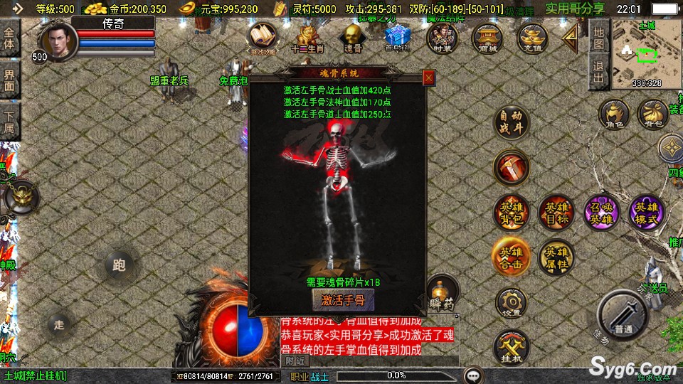 【怒火合击】三职业英雄合击传奇手游炎龙小极品典藏服务端版本4669 作者:admin 帖子ID:957 
