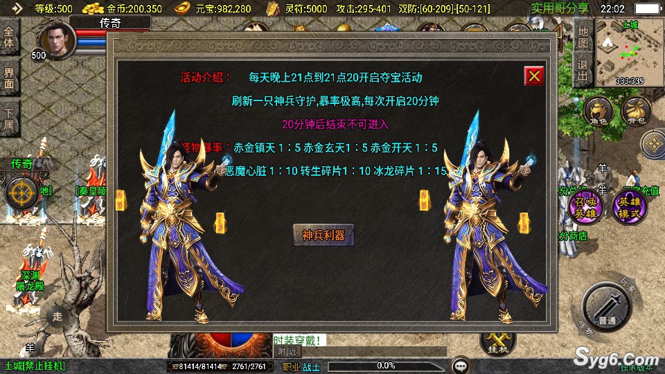 【怒火合击】三职业英雄合击传奇手游炎龙小极品典藏服务端版本555 作者:admin 帖子ID:957 