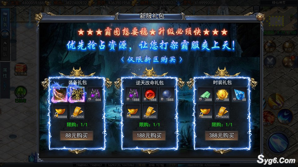 【荣耀冰雪】五大陆单职业高清传奇手游二次开发新版白日门游戏版本服务端版本7224 作者:admin 帖子ID:959 鸿蒙,冰雪传奇,单职业,时装