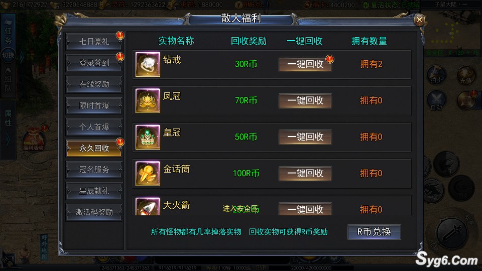【渊天辟道】单职业超级攻速自动拾取十二生肖大陆恋战传奇完美服务端7529 作者:admin 帖子ID:960 