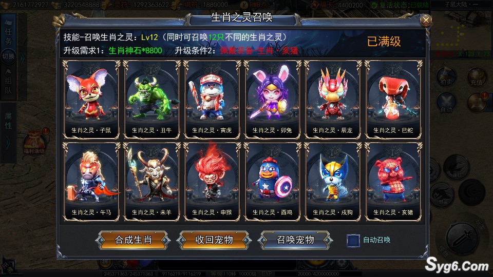 【渊天辟道】单职业超级攻速自动拾取十二生肖大陆恋战传奇完美服务端6701 作者:admin 帖子ID:960 
