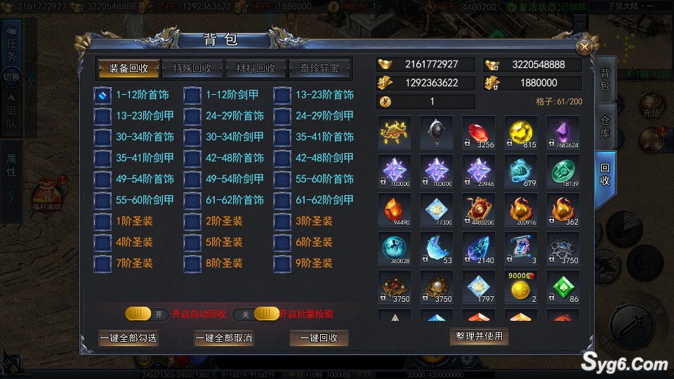 【渊天辟道】单职业超级攻速自动拾取十二生肖大陆恋战传奇完美服务端8766 作者:admin 帖子ID:960 