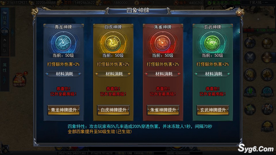 【渊天辟道】单职业超级攻速自动拾取十二生肖大陆恋战传奇完美服务端8145 作者:admin 帖子ID:960 
