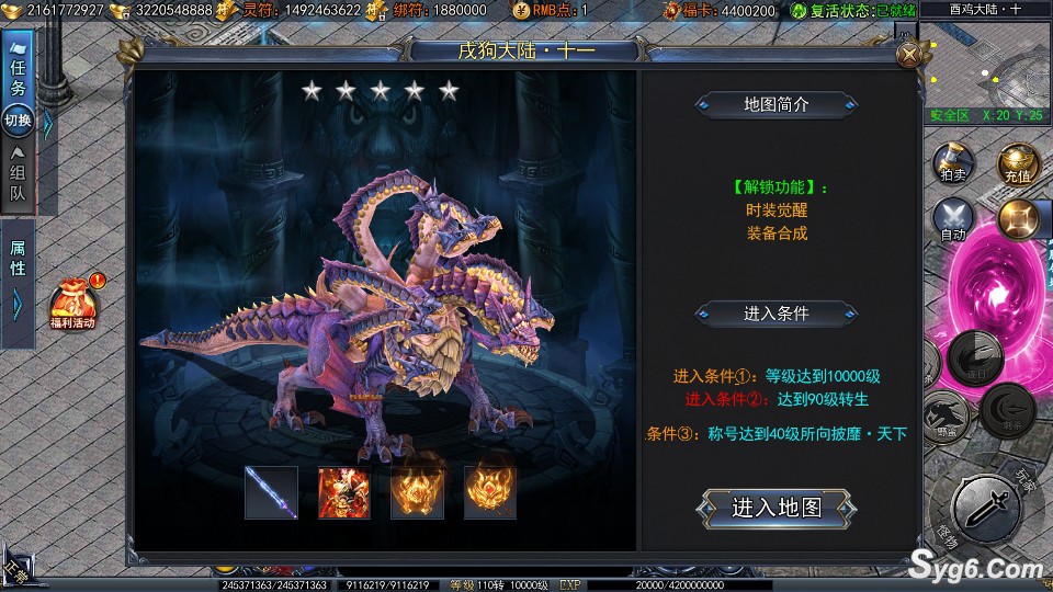 【渊天辟道】单职业超级攻速自动拾取十二生肖大陆恋战传奇完美服务端8164 作者:admin 帖子ID:960 